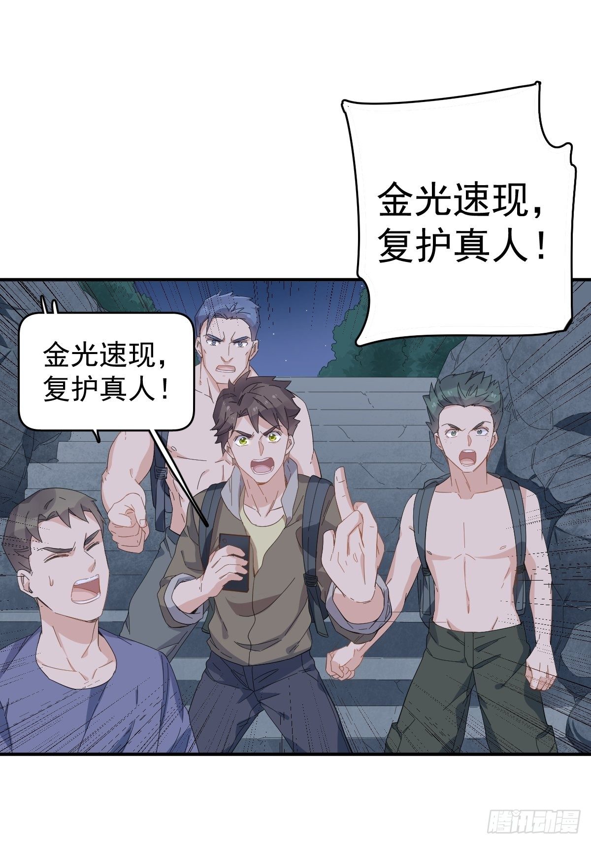 第38话 远程驱邪15