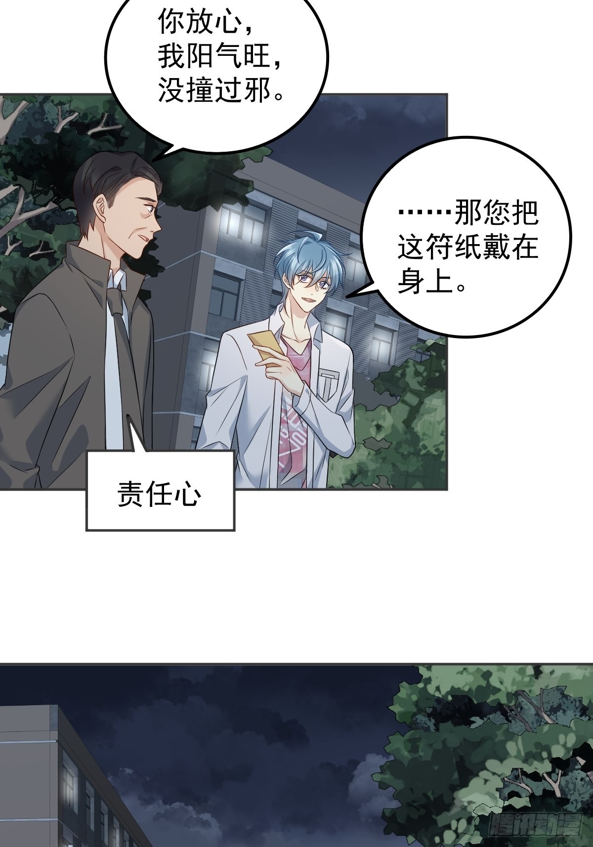 第151话泳池8