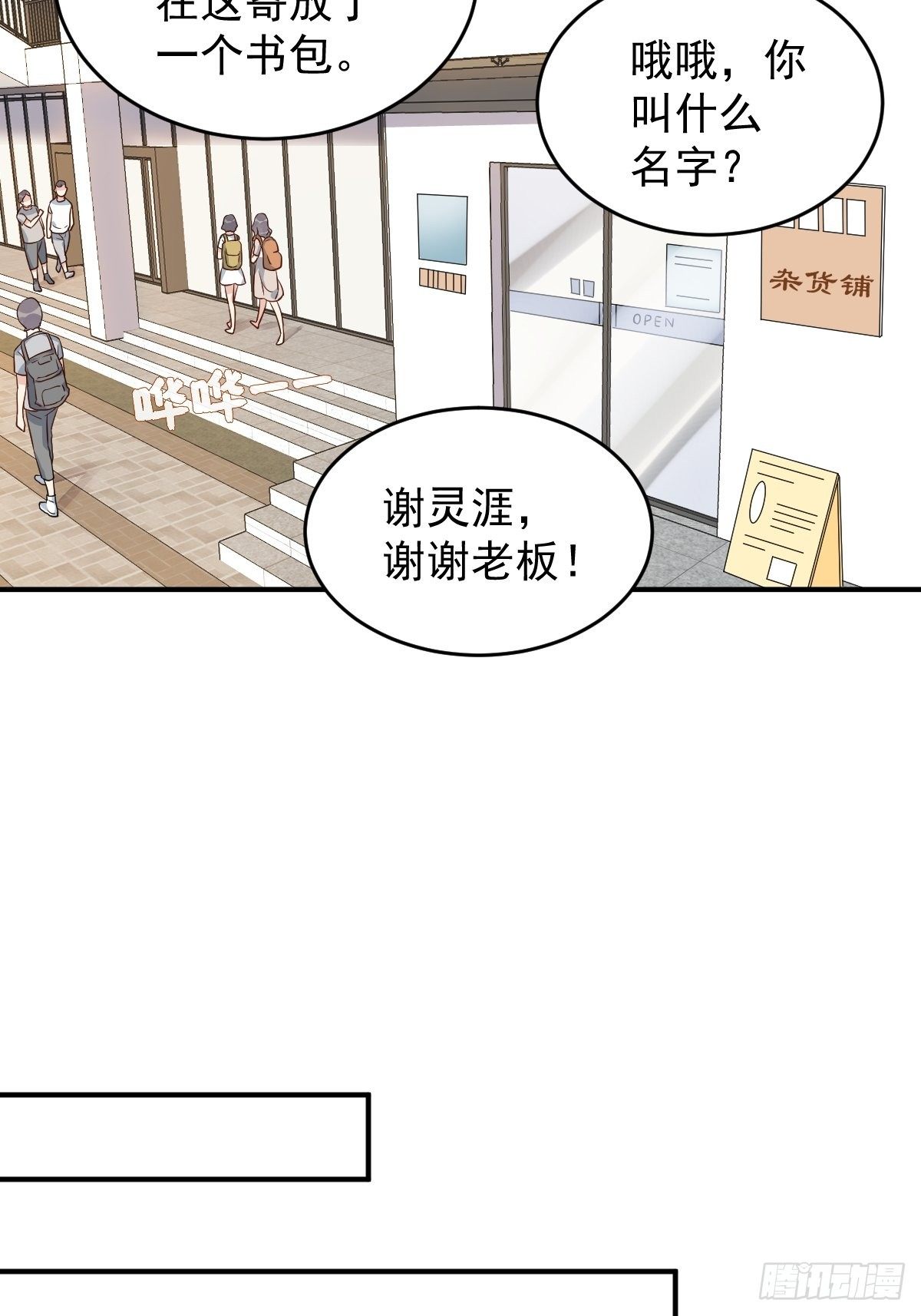 第63话 血字22