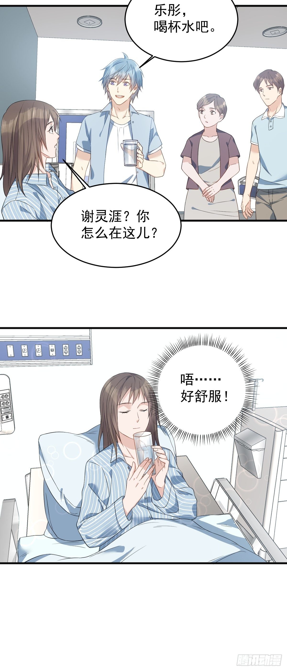 第51话 祭祀遗迹20