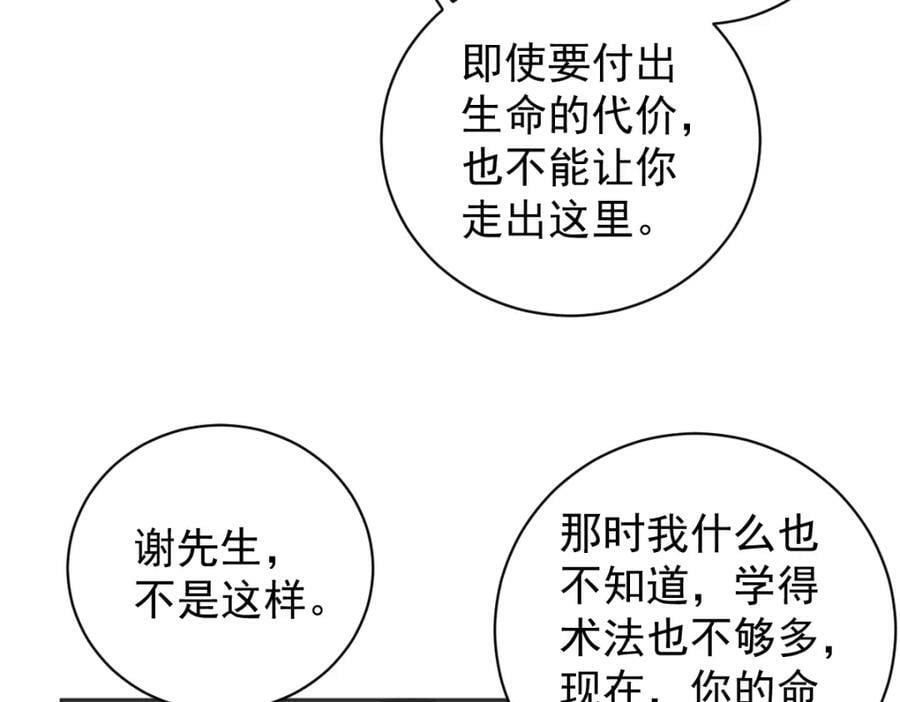第227话 剔骨20