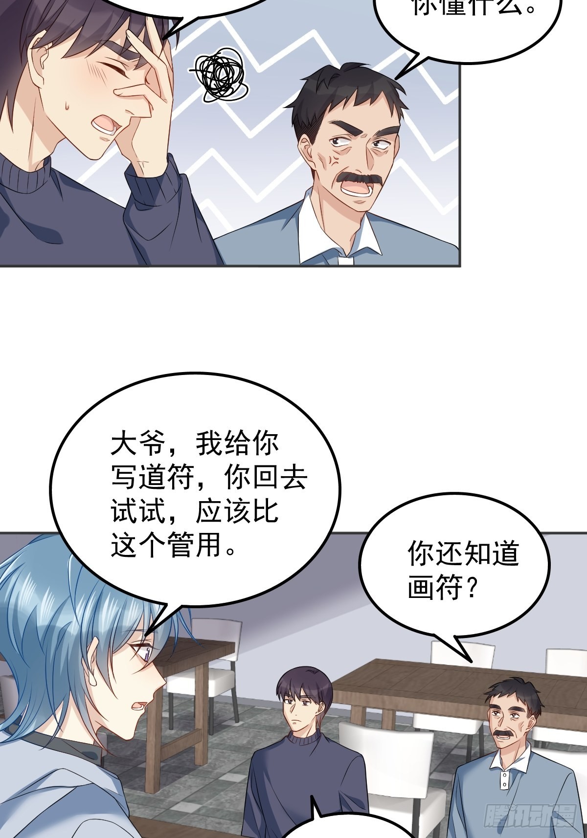 第146话奇怪的方虚山11