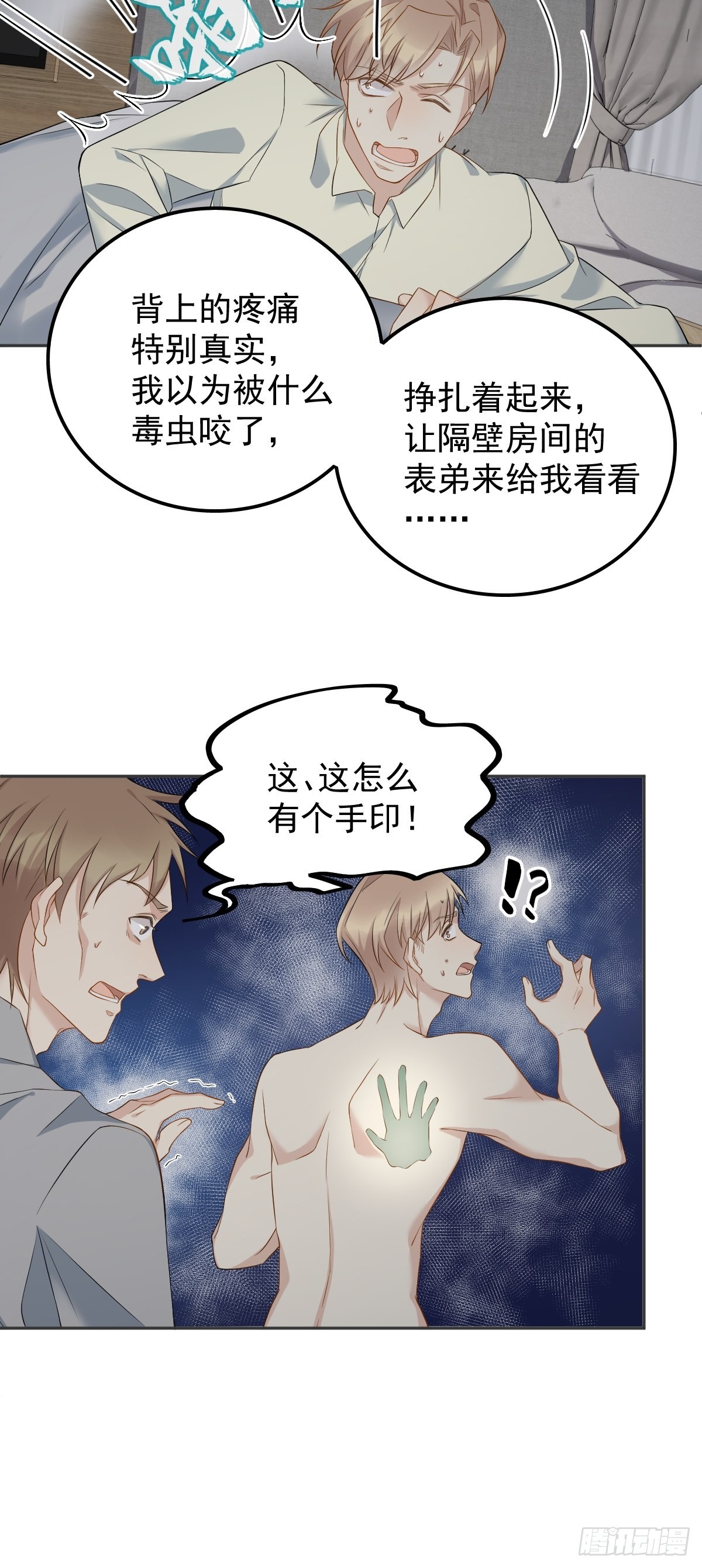 第141话讨债鬼9
