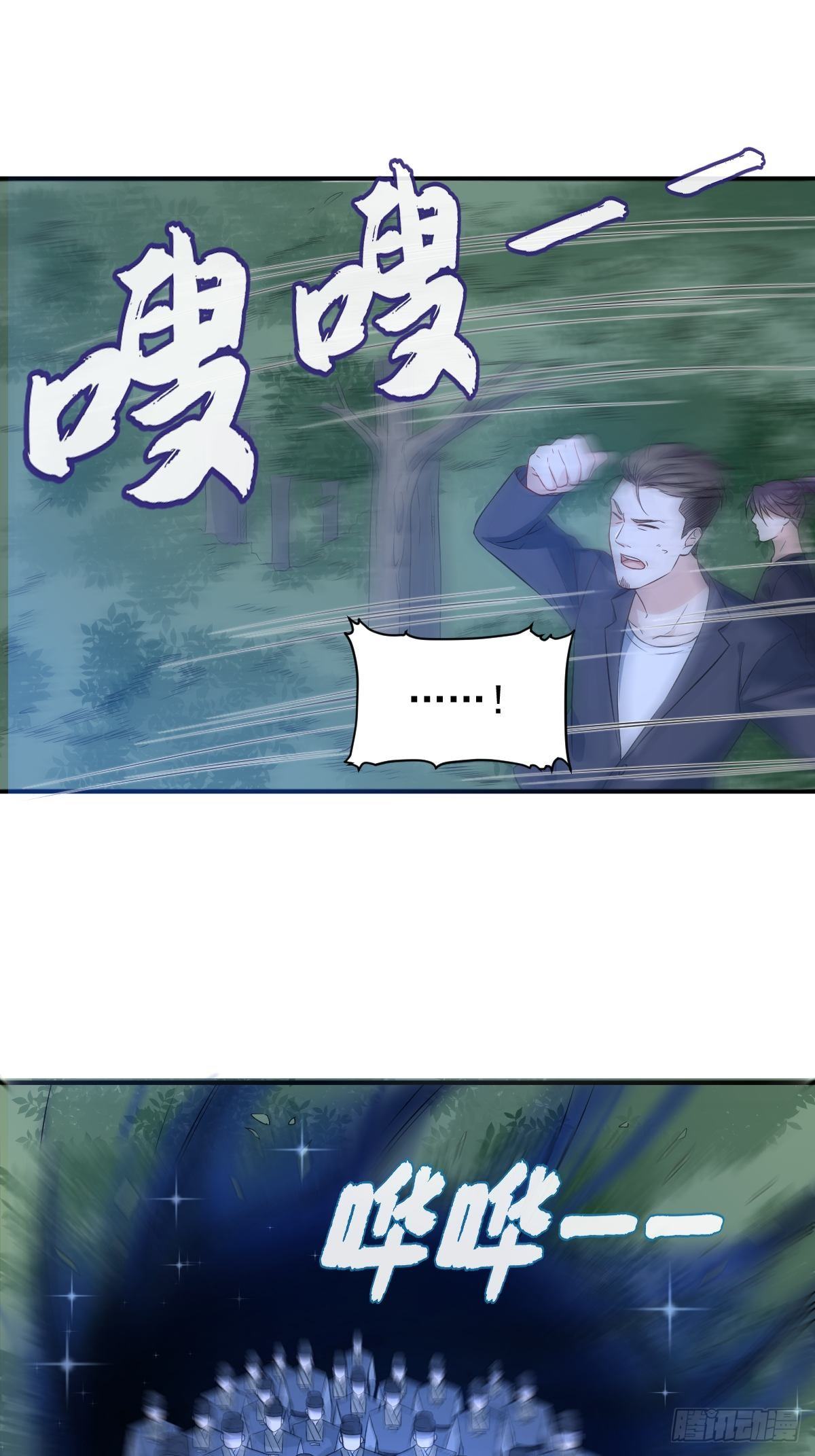 第74话 鬼傍阴19