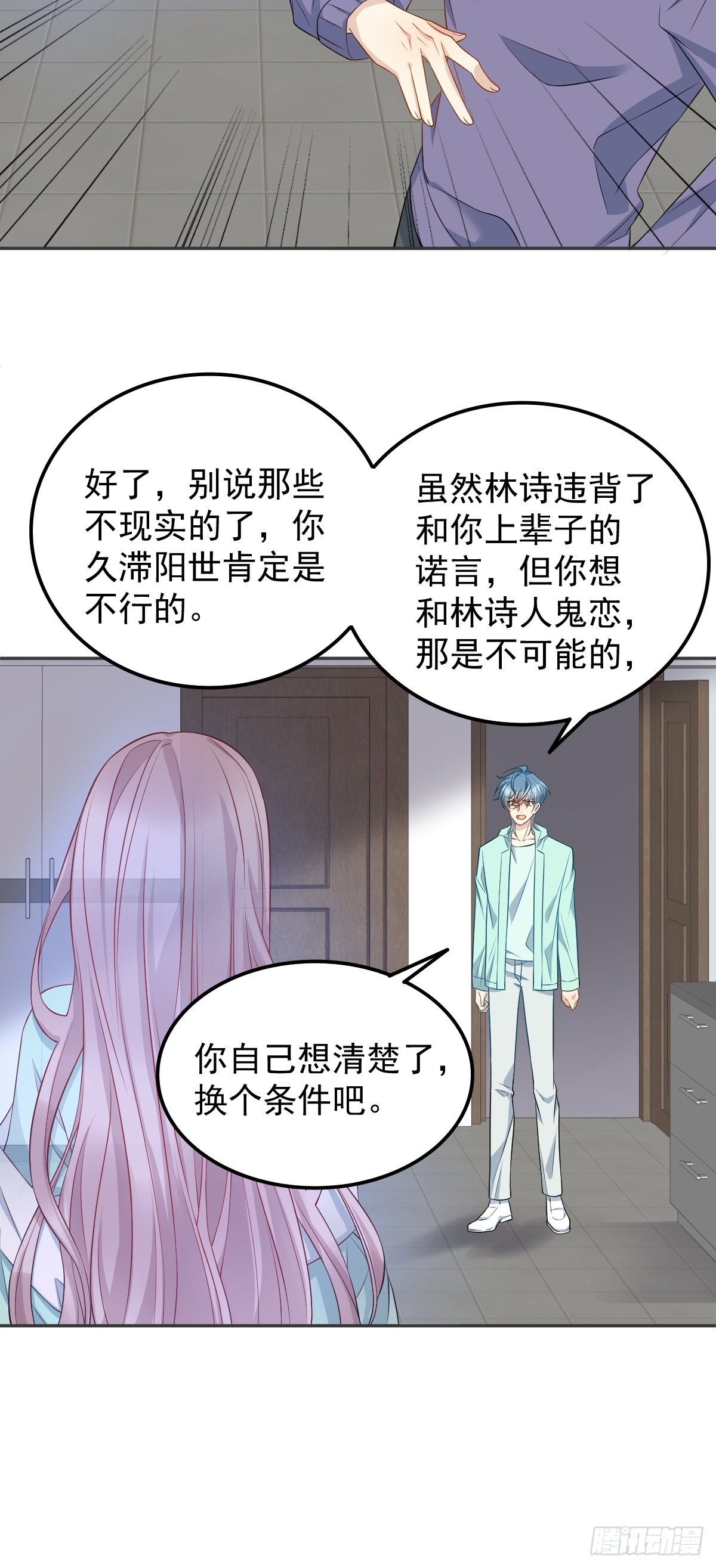 第142话不搞歧视9