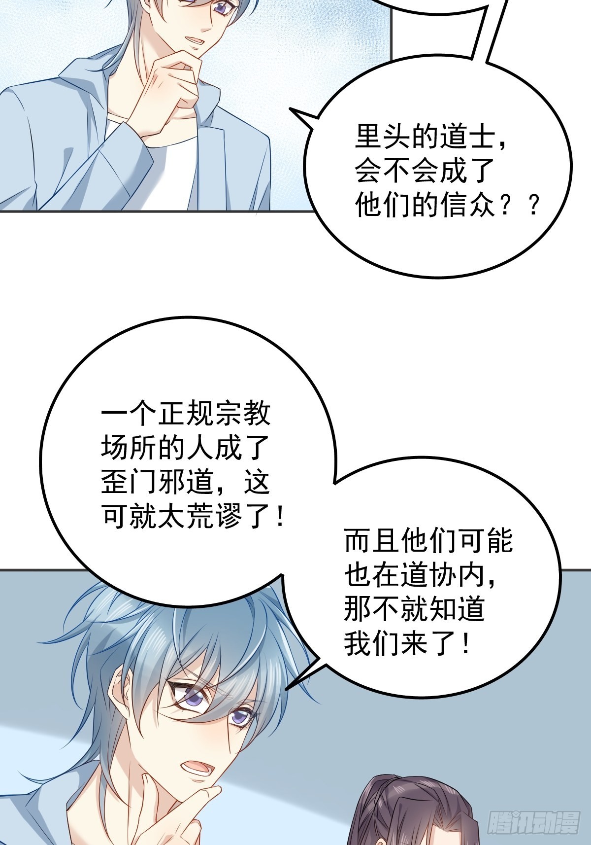 第143话拴娃娃13