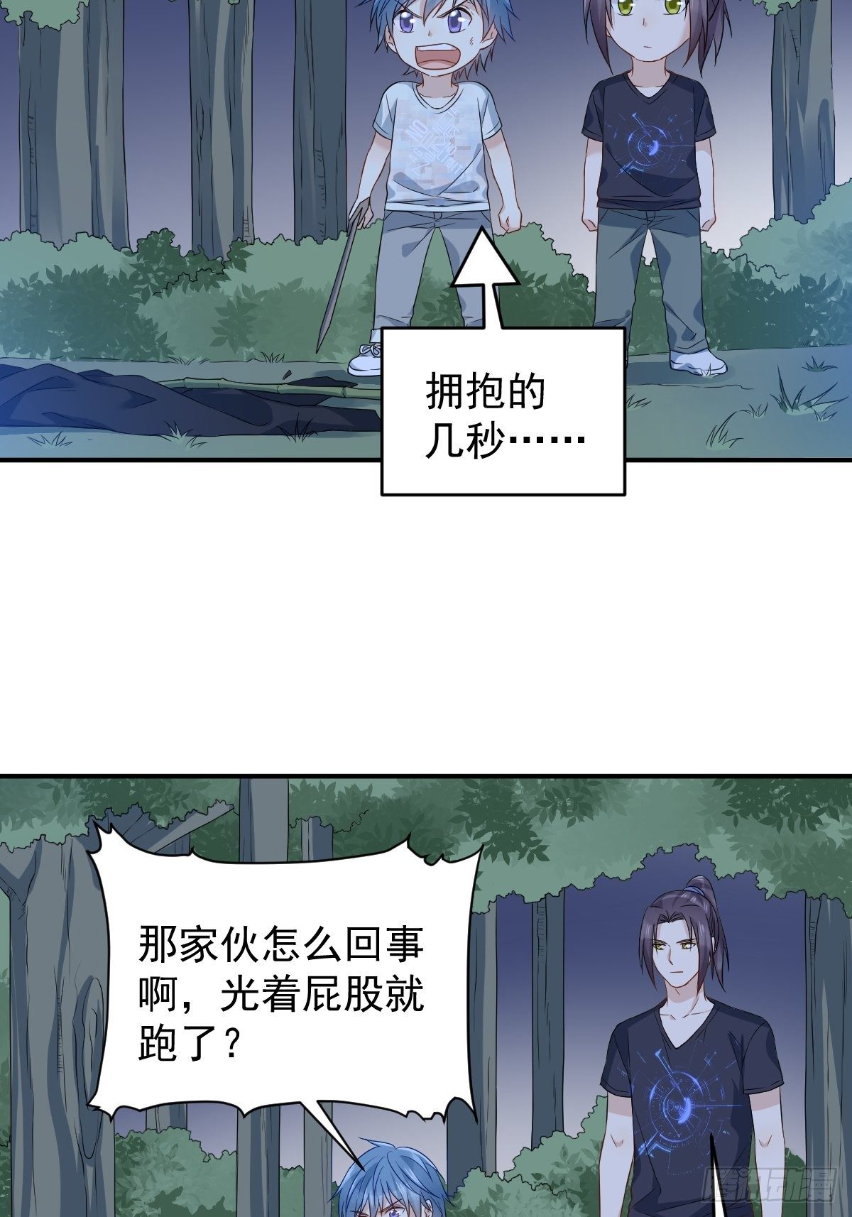 第77话 活捉柳灵童6
