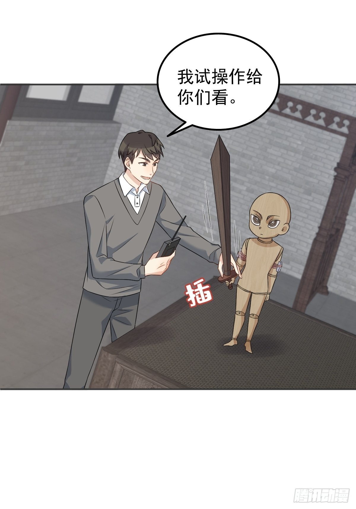 第153话桃木人10