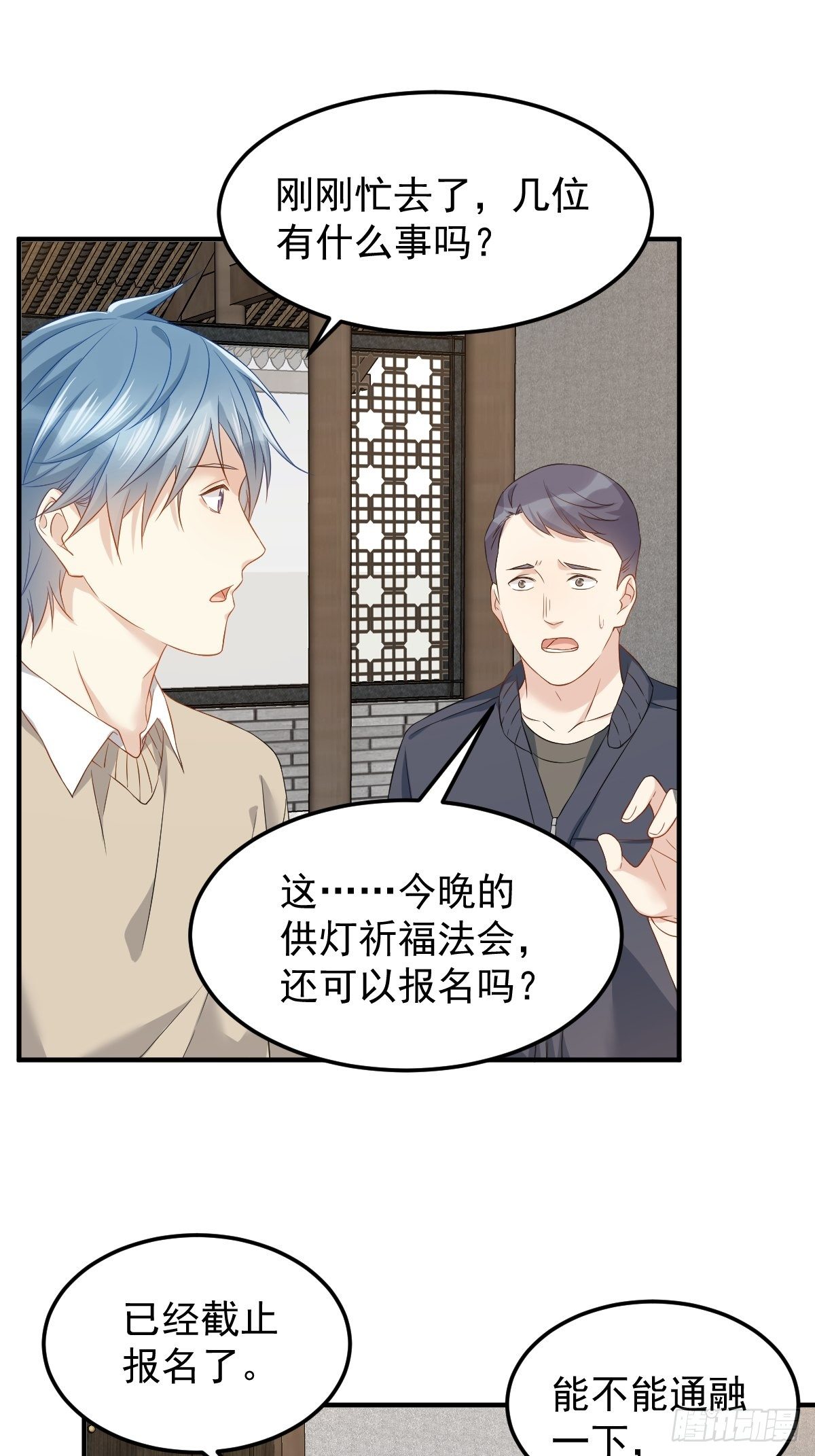 第91话 外公托梦21