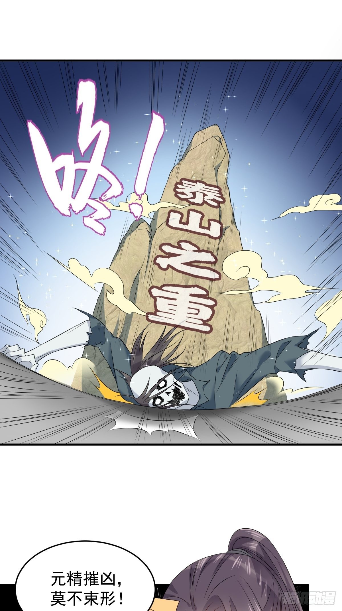 第85话 地铁惊魂29