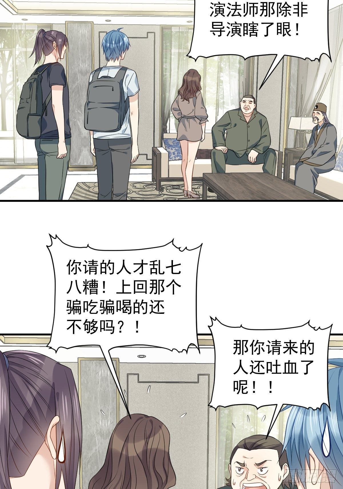 第66话 小可爱25