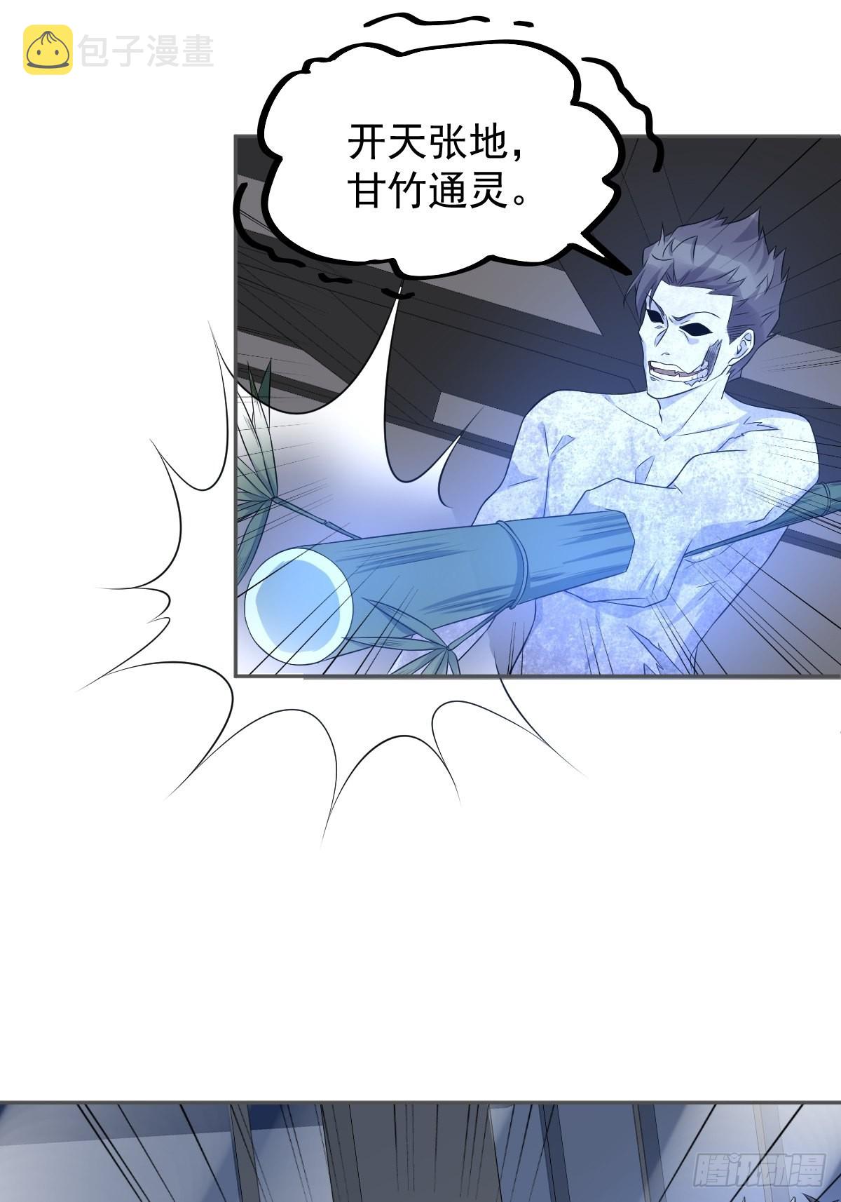 第165话 身有光明8