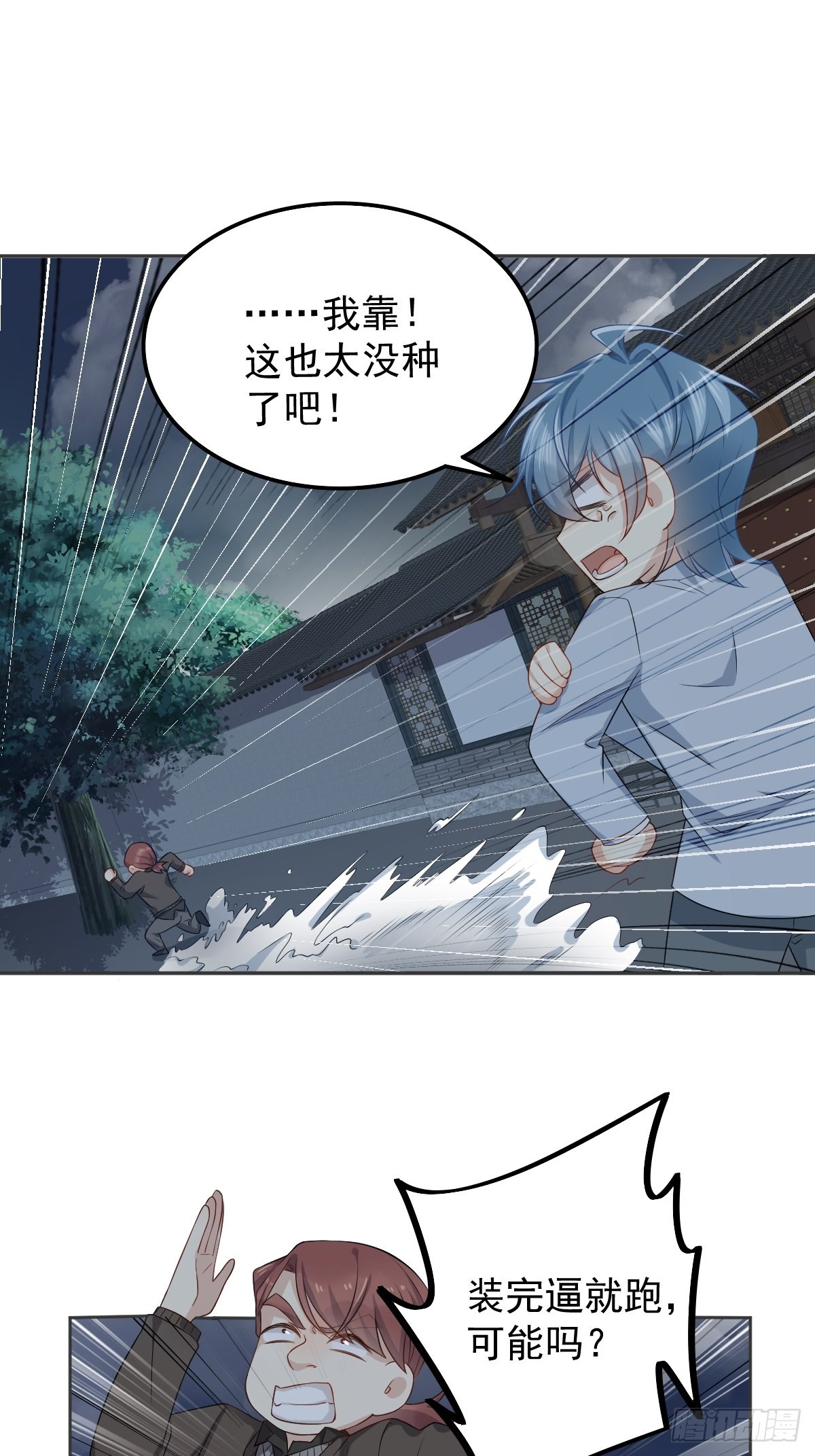 第159话 刀枪不入2