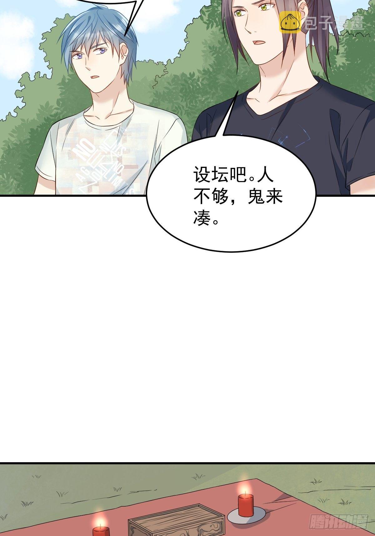 第74话 鬼傍阴16