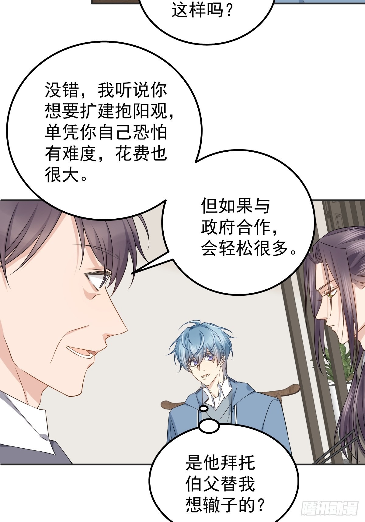 第175话 五鬼倒搬财17