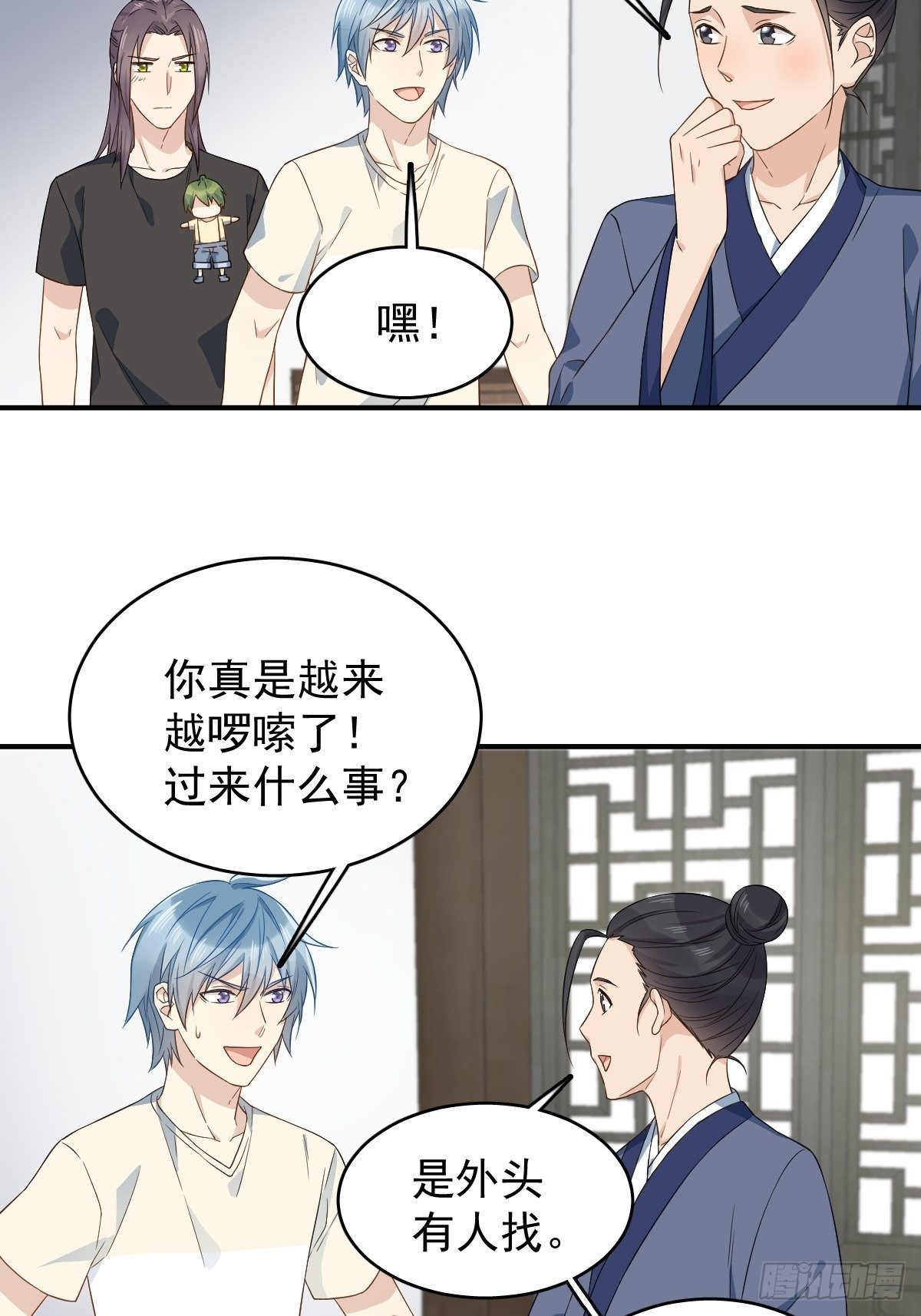 第44话 桥上事故22