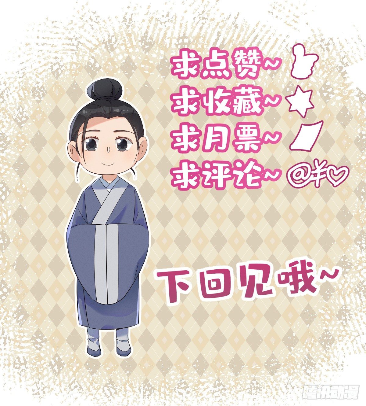 第80话 再见舅舅27