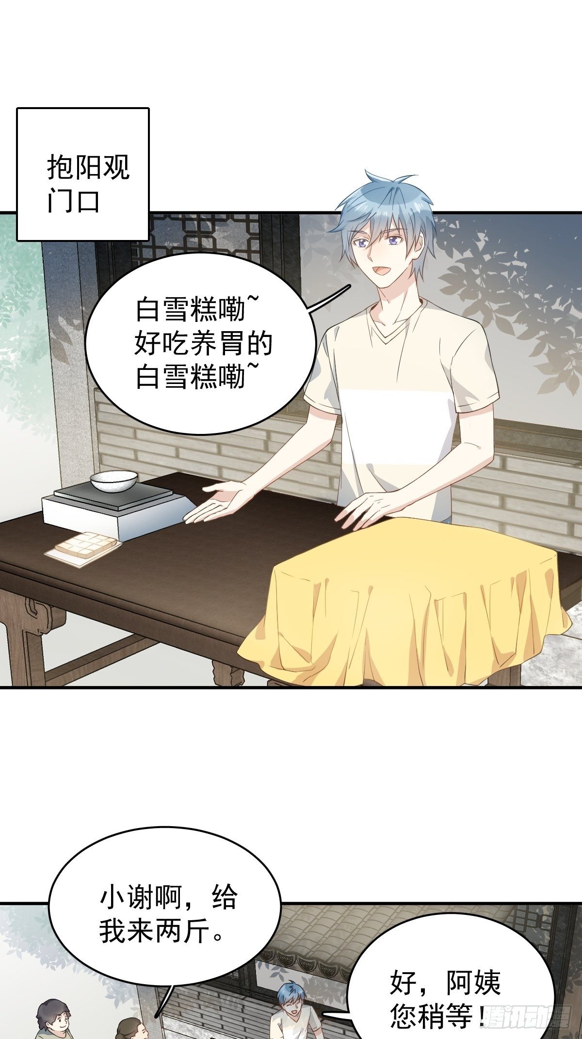 第41话 商陆开口2