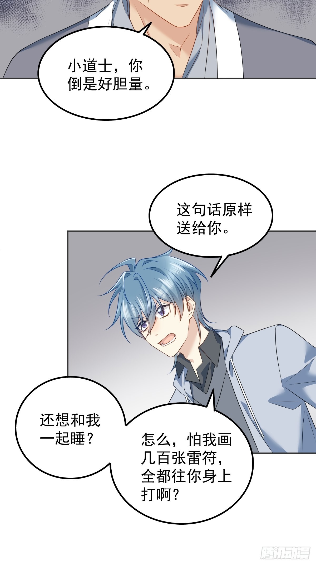 第147话中二病7