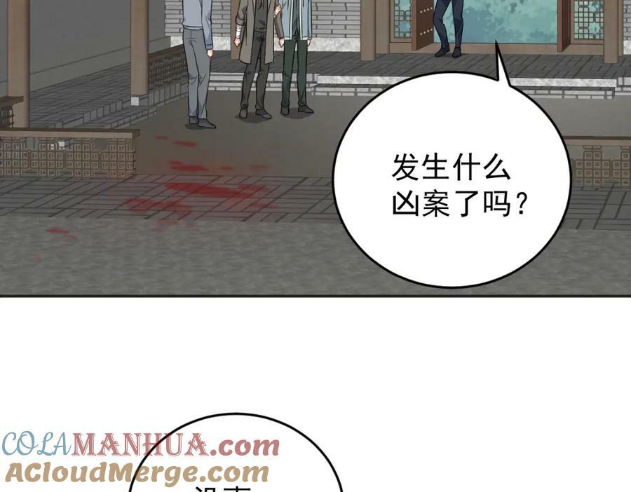 第228话 坑爹54