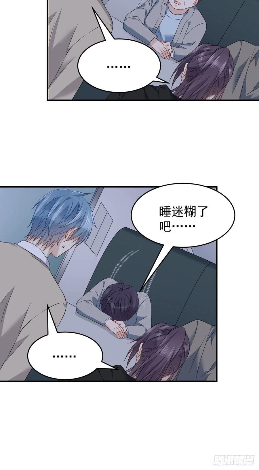 第94话 见水依槐7