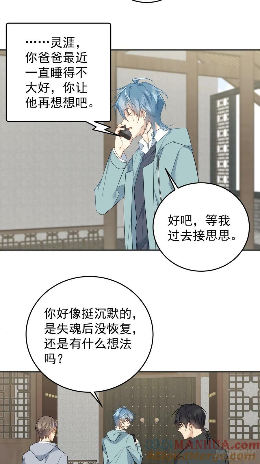 第219话 警报4