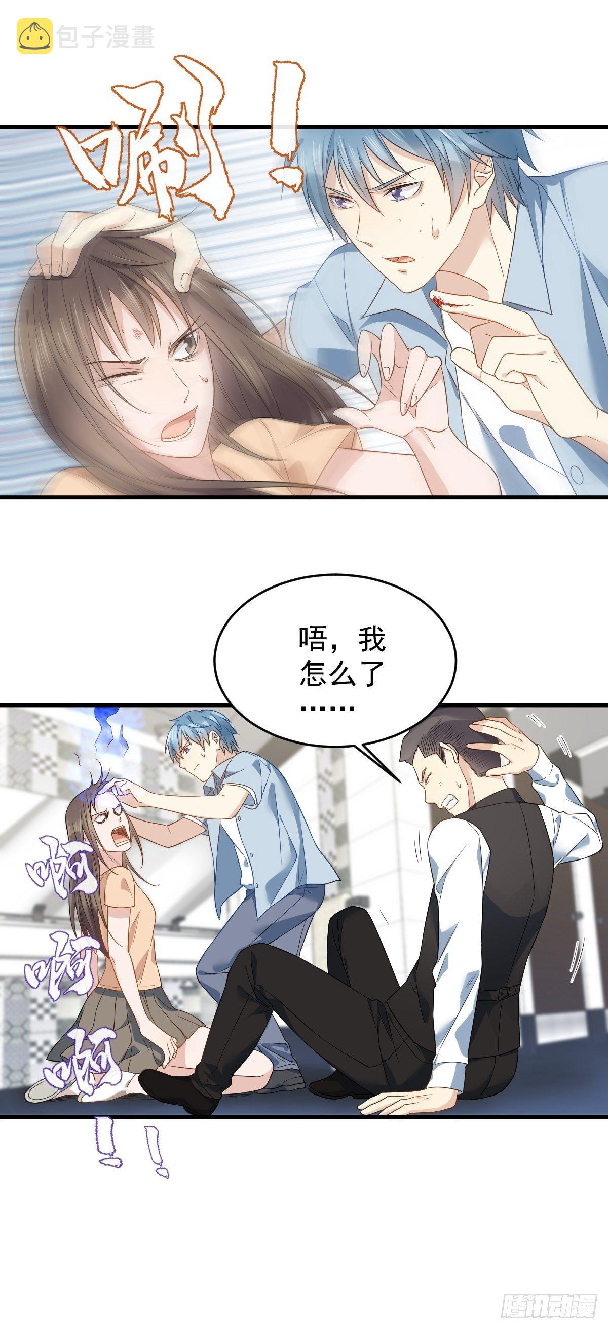 第49话 鬼魂新娘23