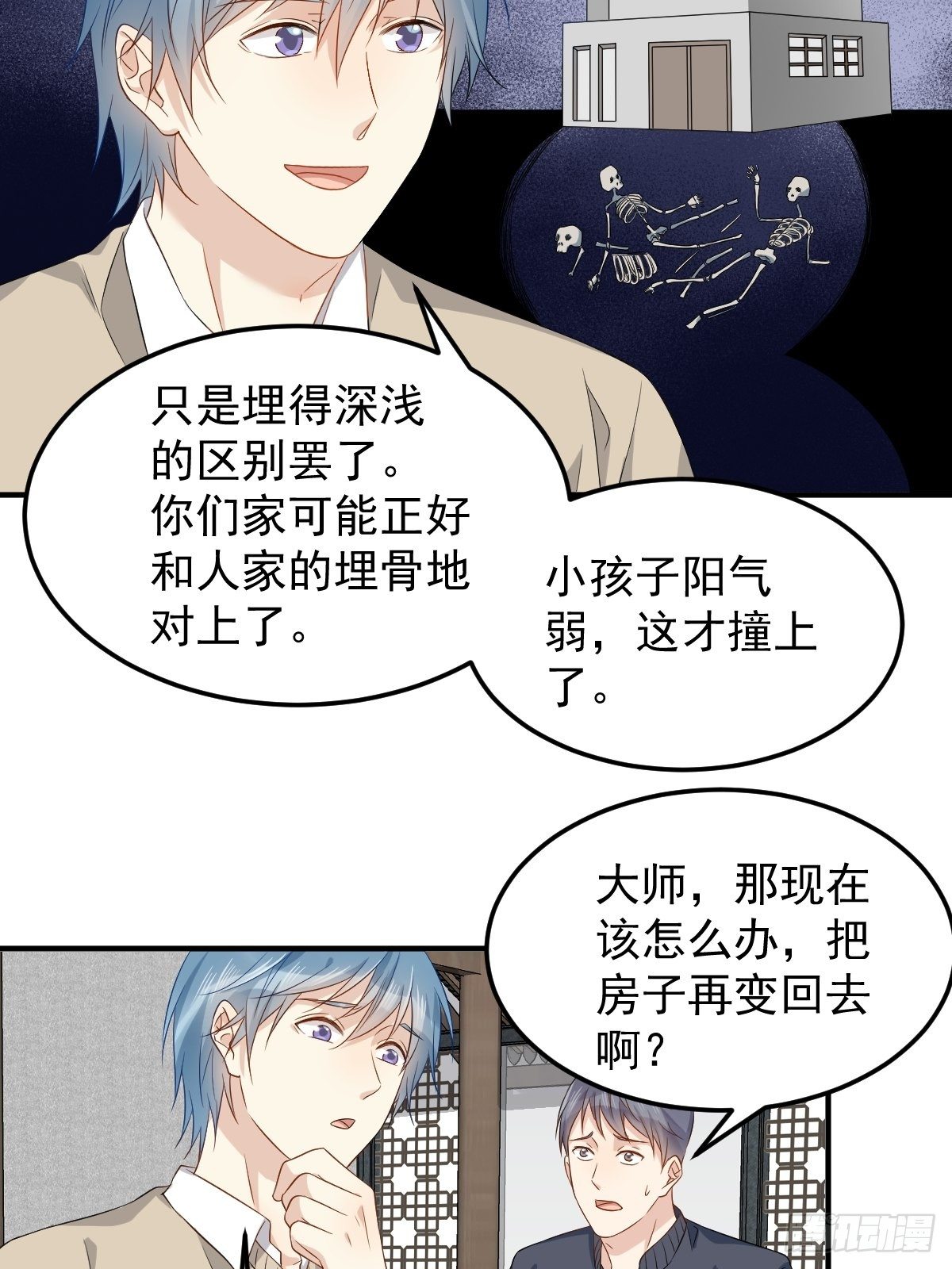 第92话 埋骨18