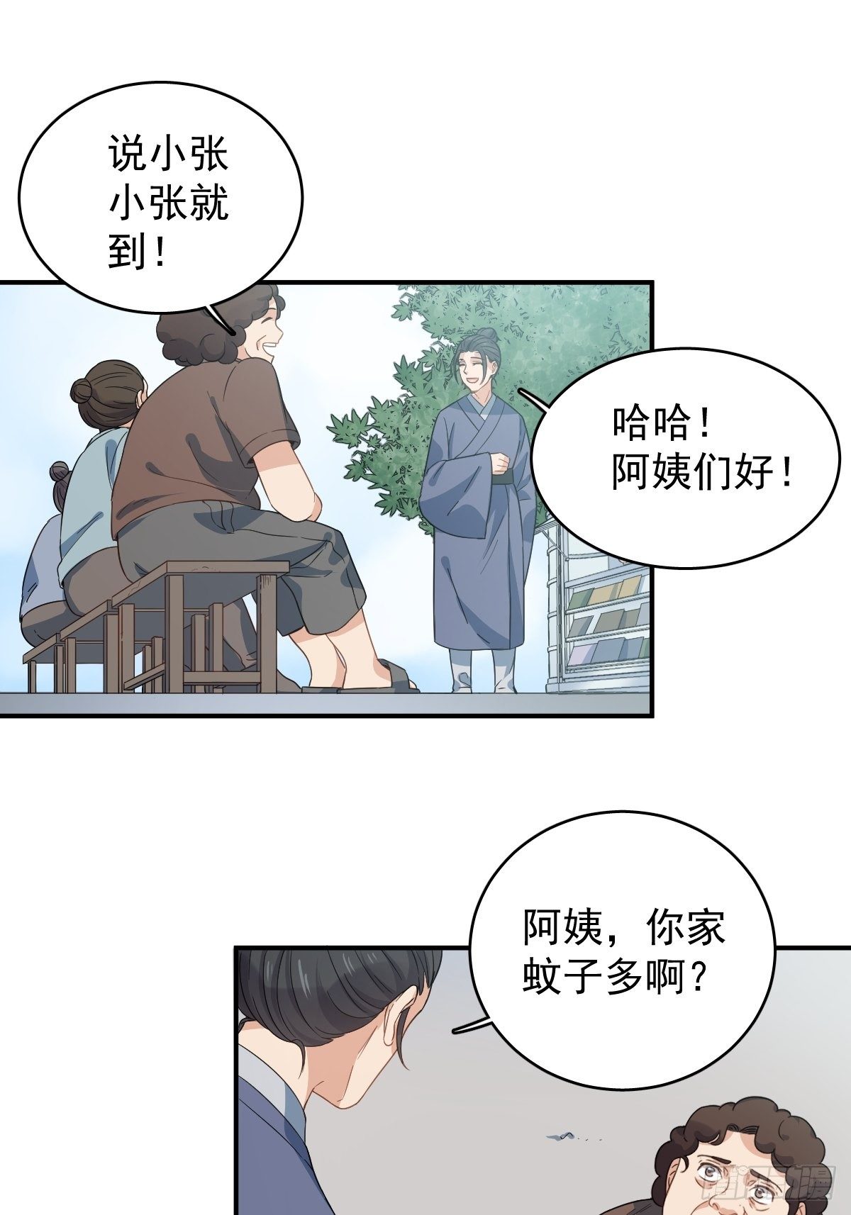 第14话 驱蚊符5