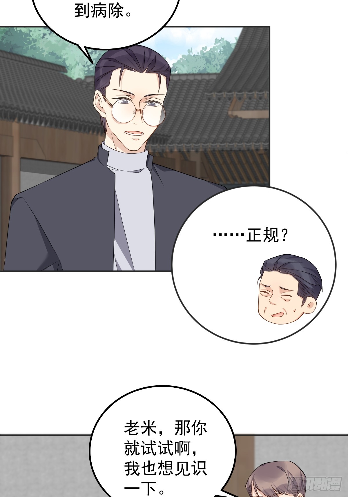 第177话 拜斗祈福26