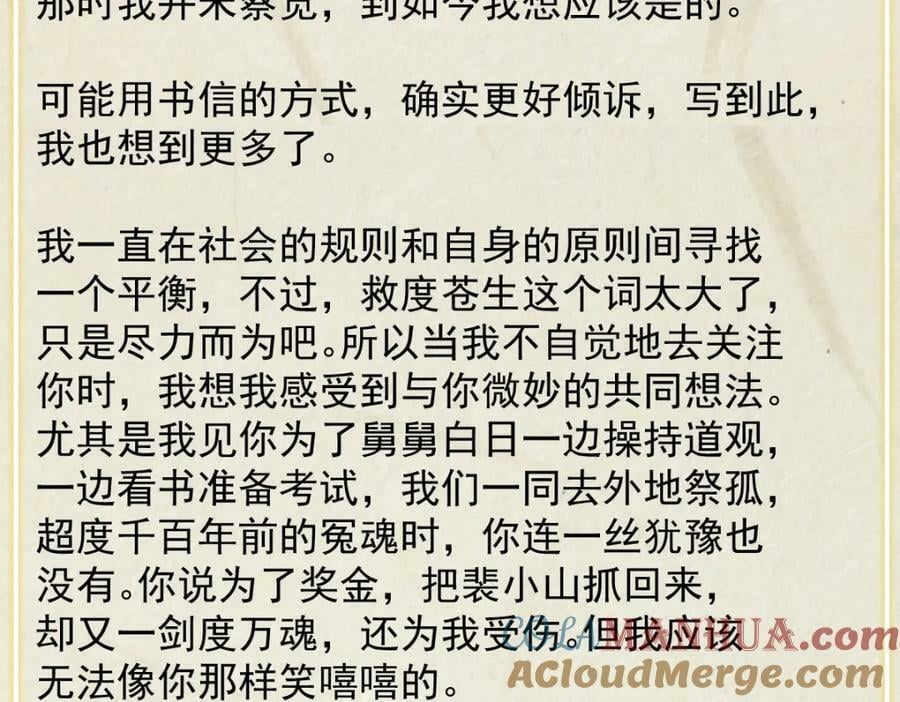 第231话 番外54