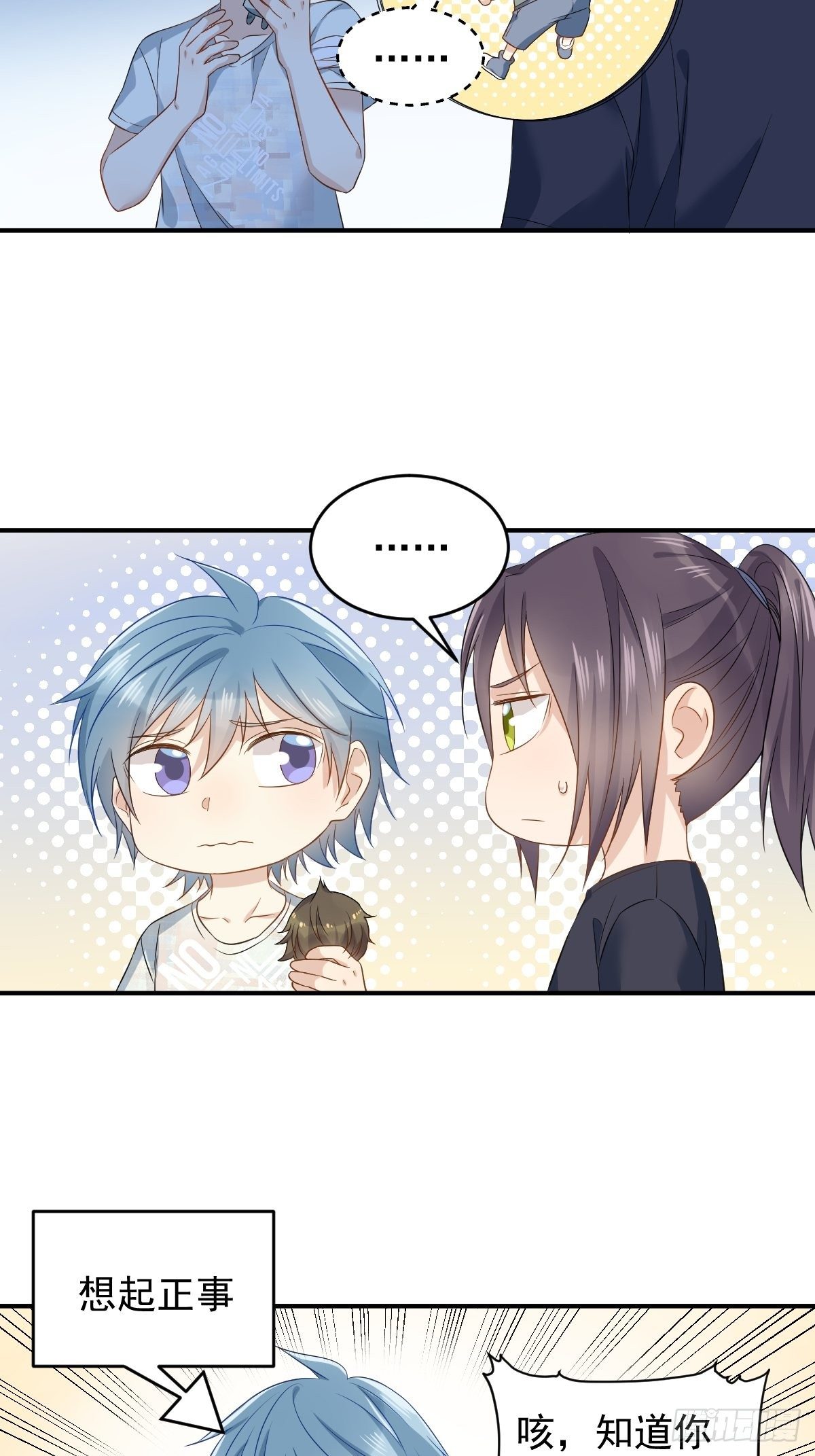 第77话 活捉柳灵童16