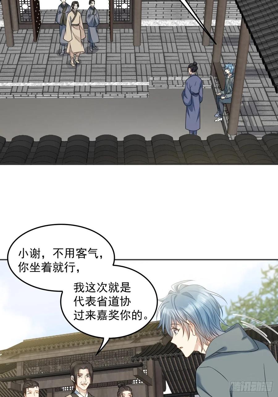 第104话 传奇考生21
