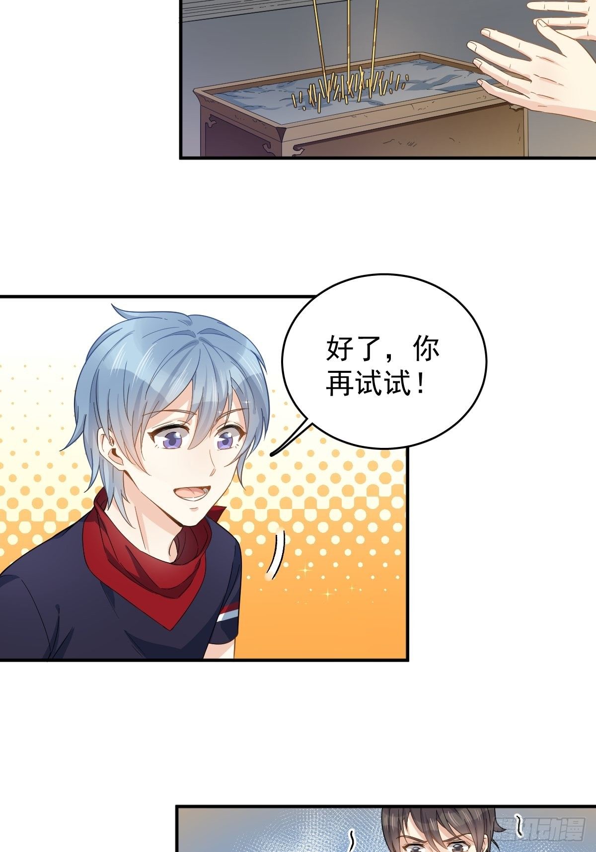 第21话 有性格的祖师爷12