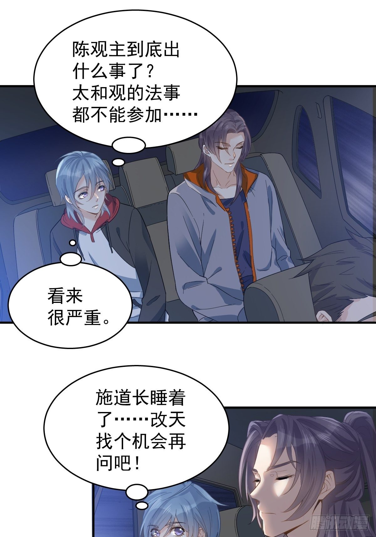 第11话 摸胸2