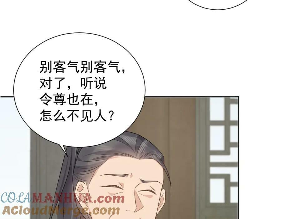 第229话 家长见面24