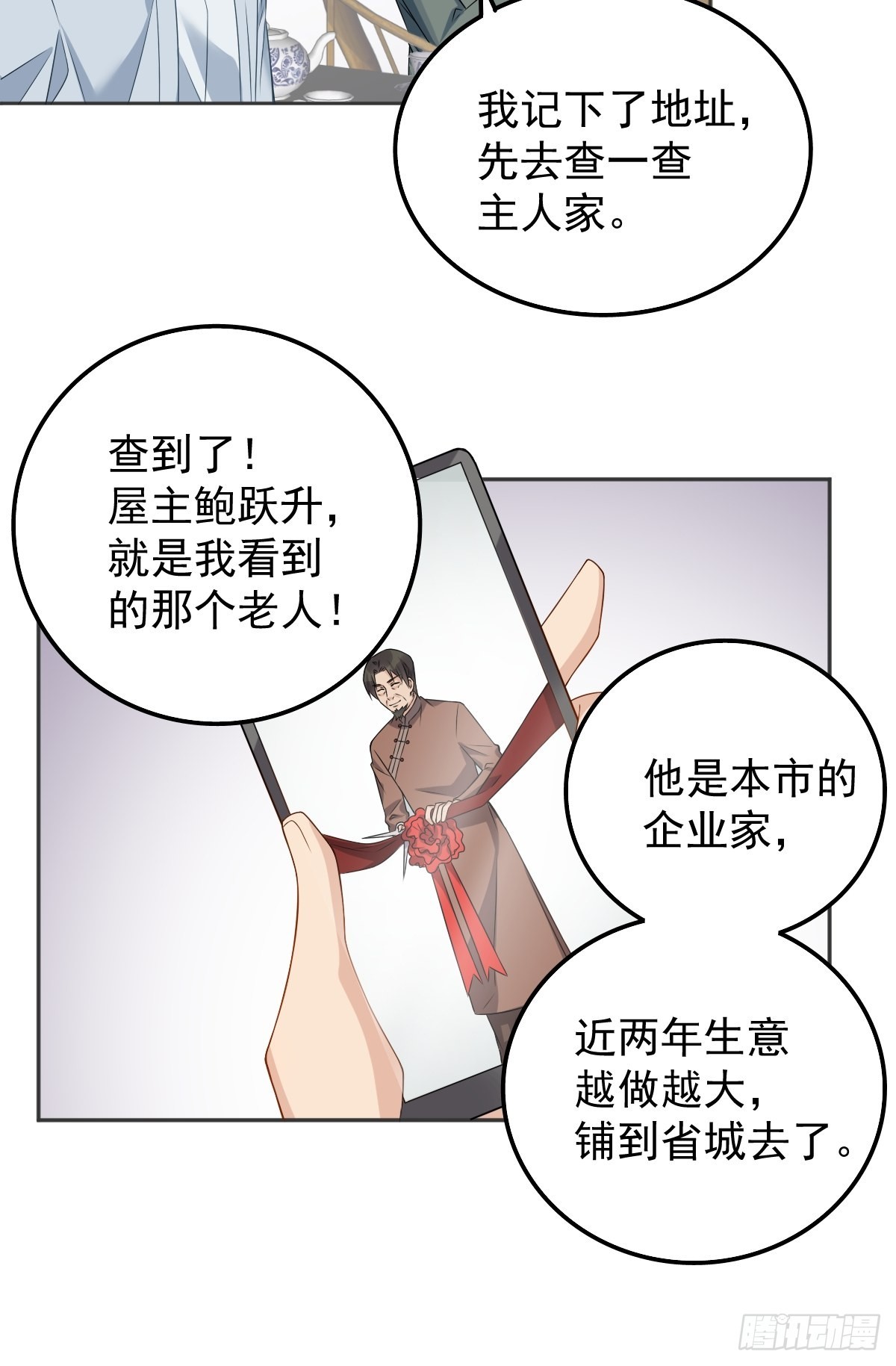 第157话太基了！25