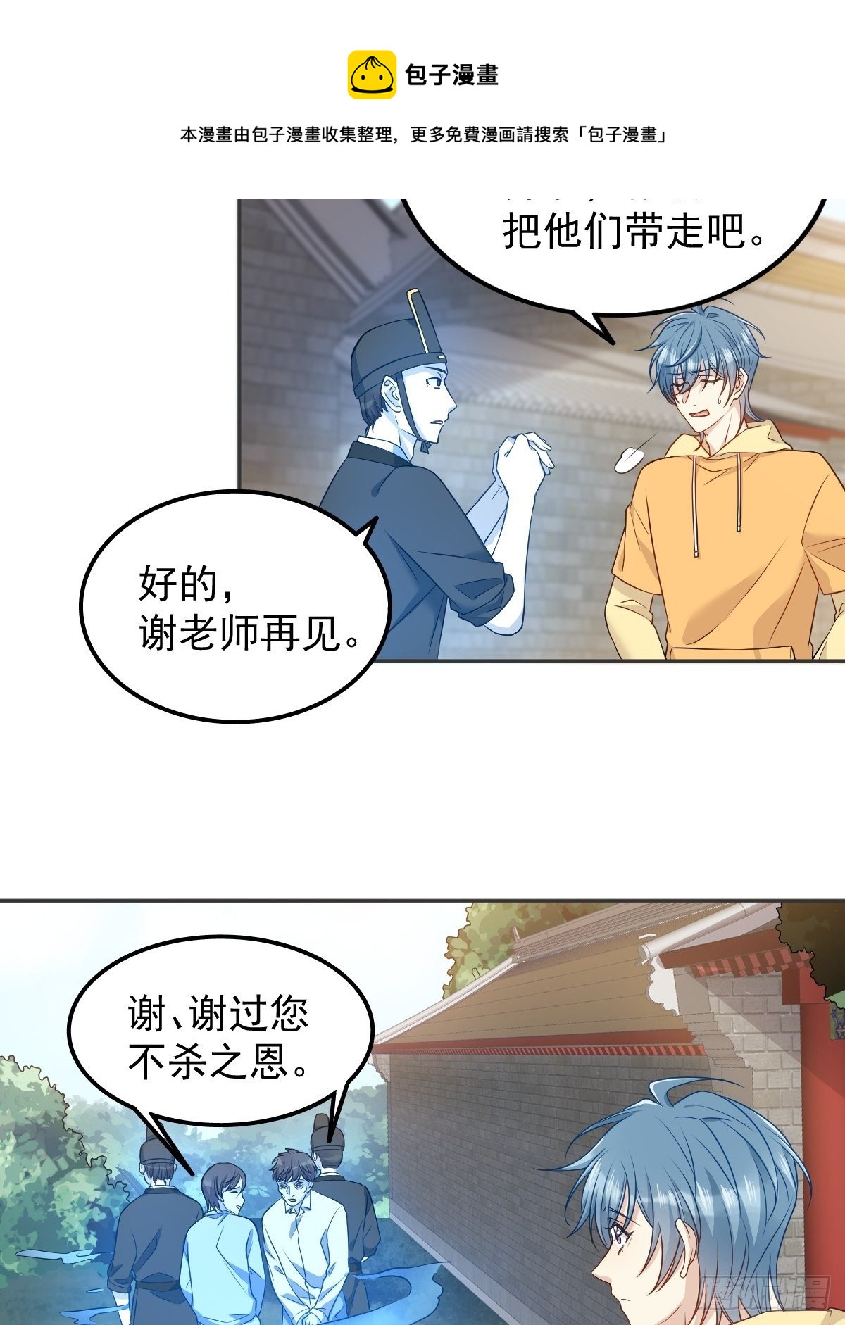 第118话 共勉！4