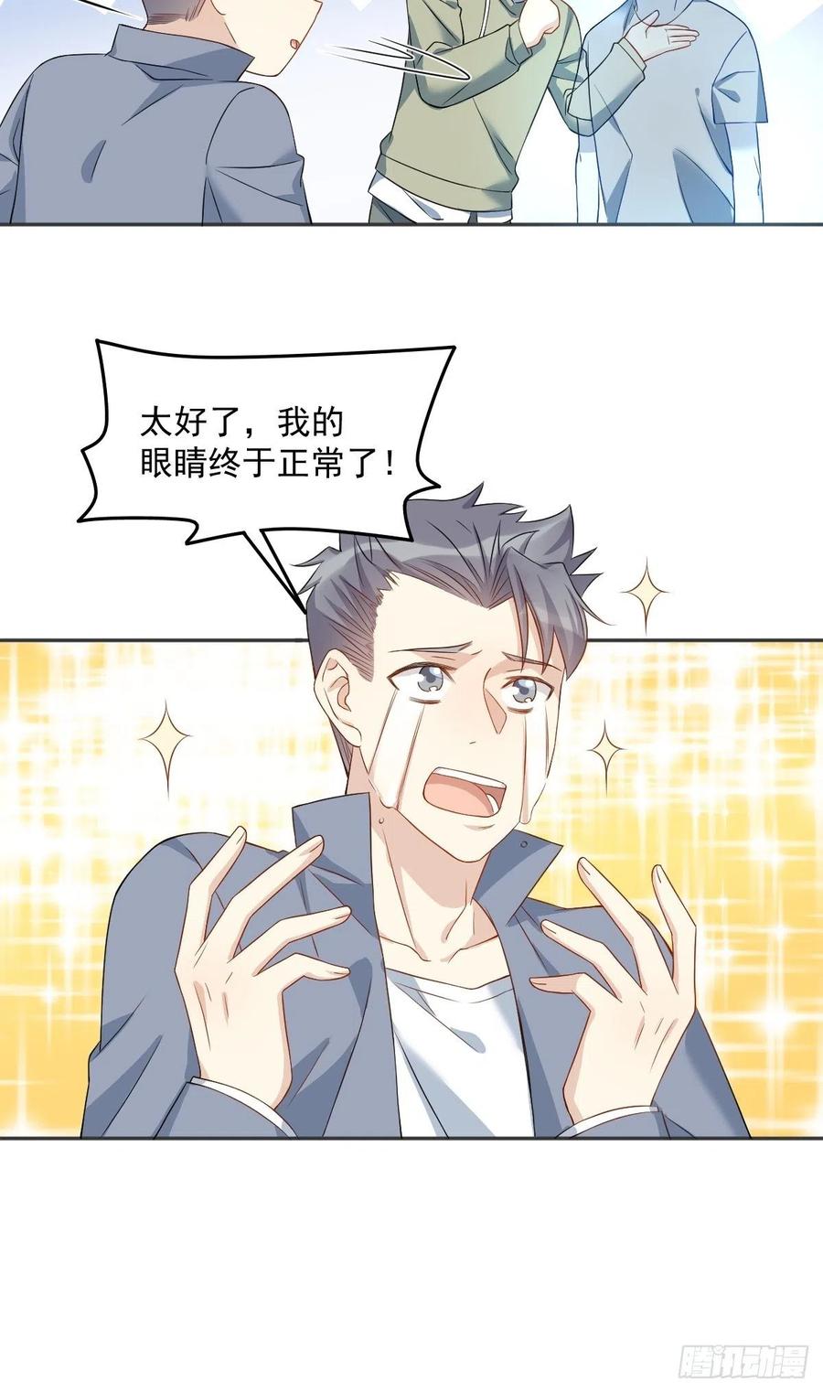 第109话 关阴阳眼19