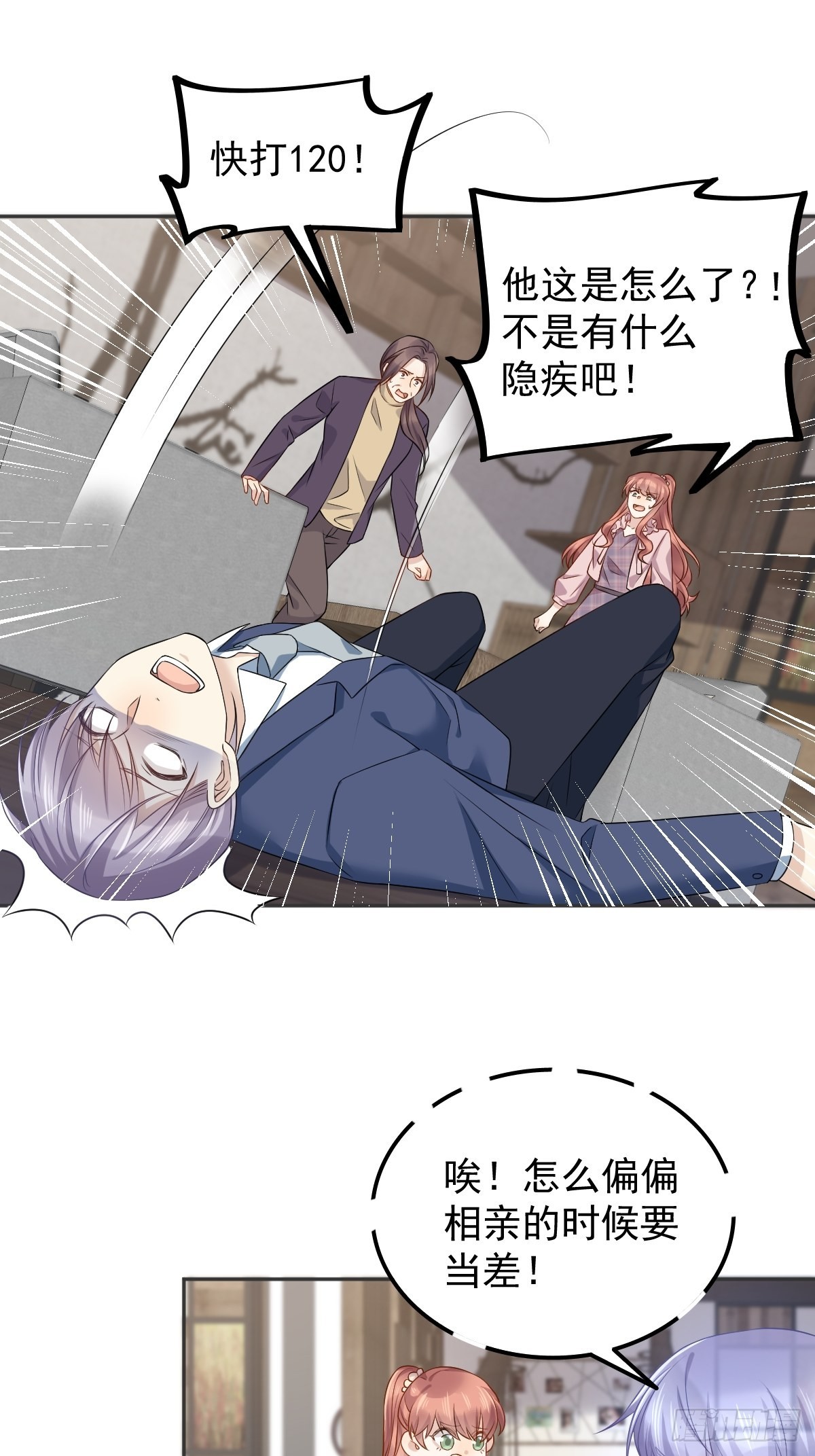 第155话我叫红领巾！10