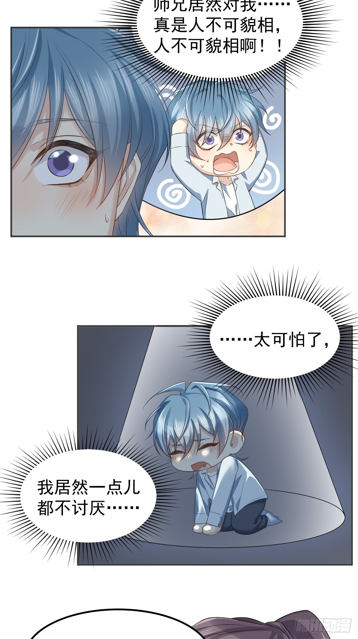第149话要完！19