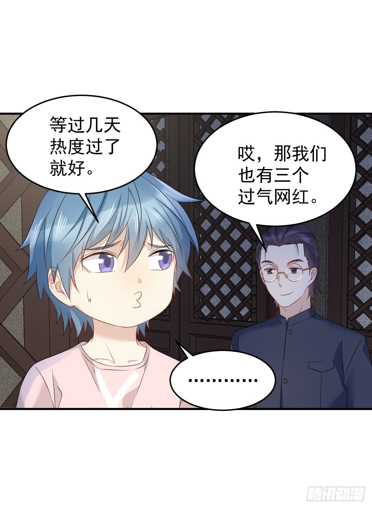 第83话 道长我想修仙16