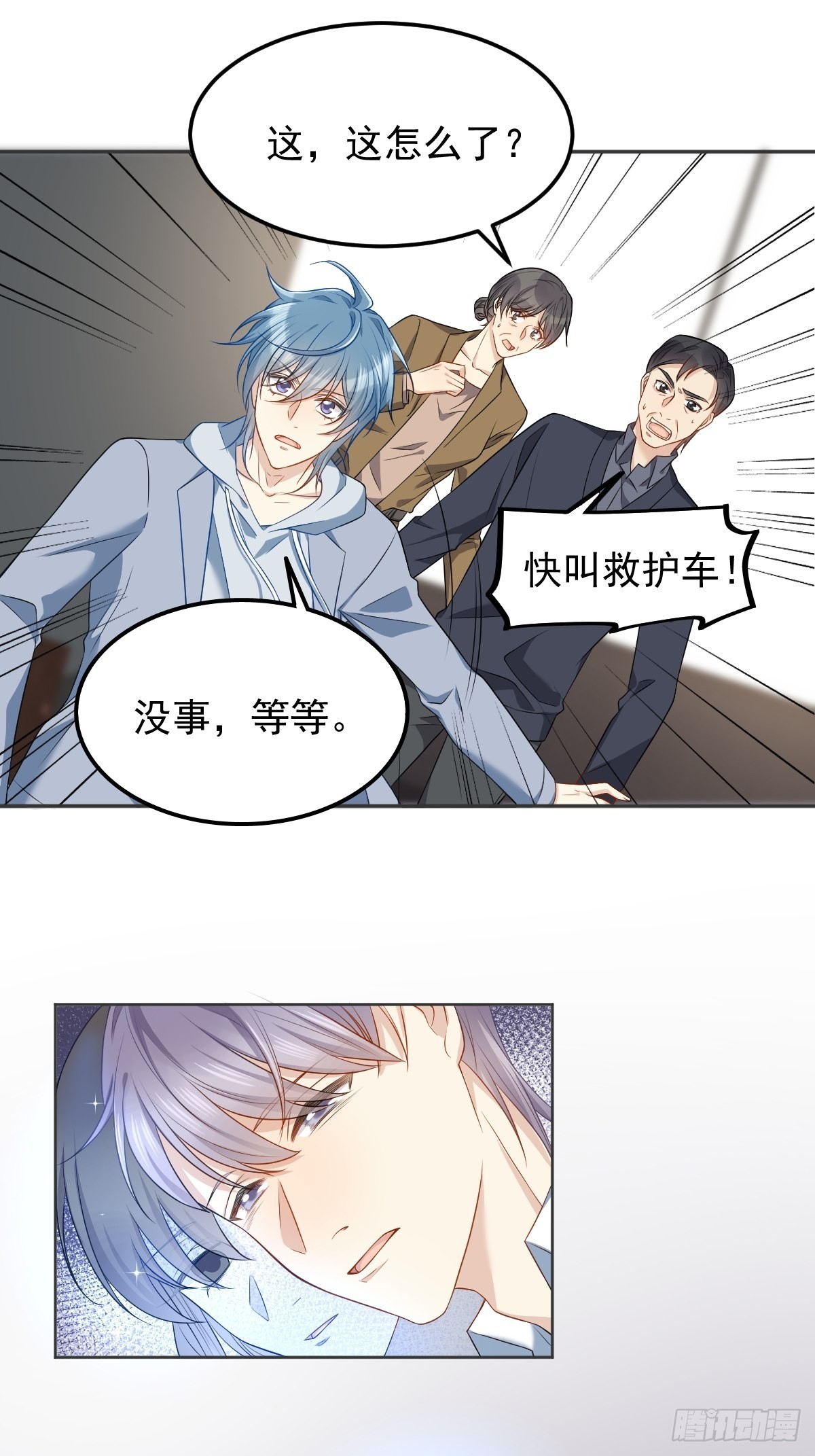 第127话 上身17