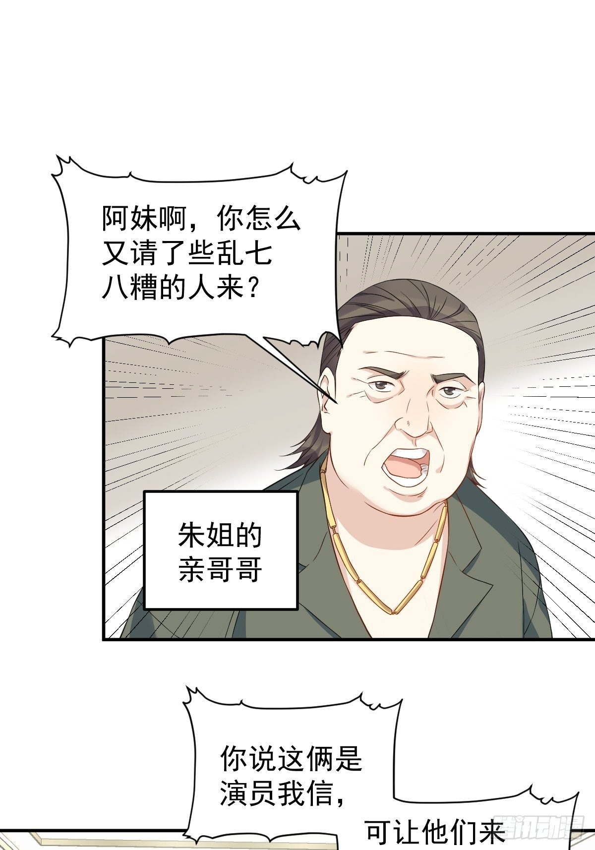 第66话 小可爱24