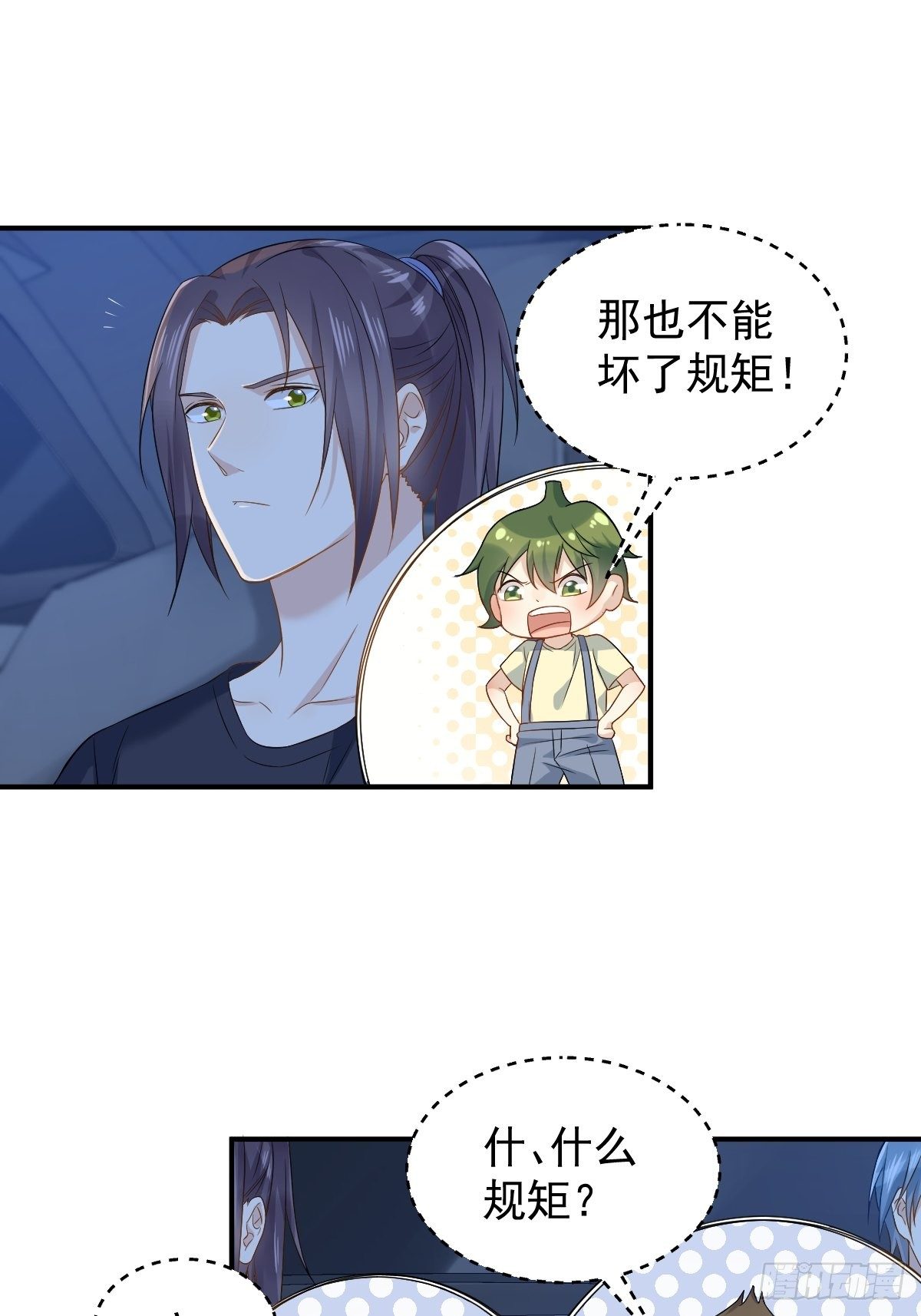 第78话 同床共枕10
