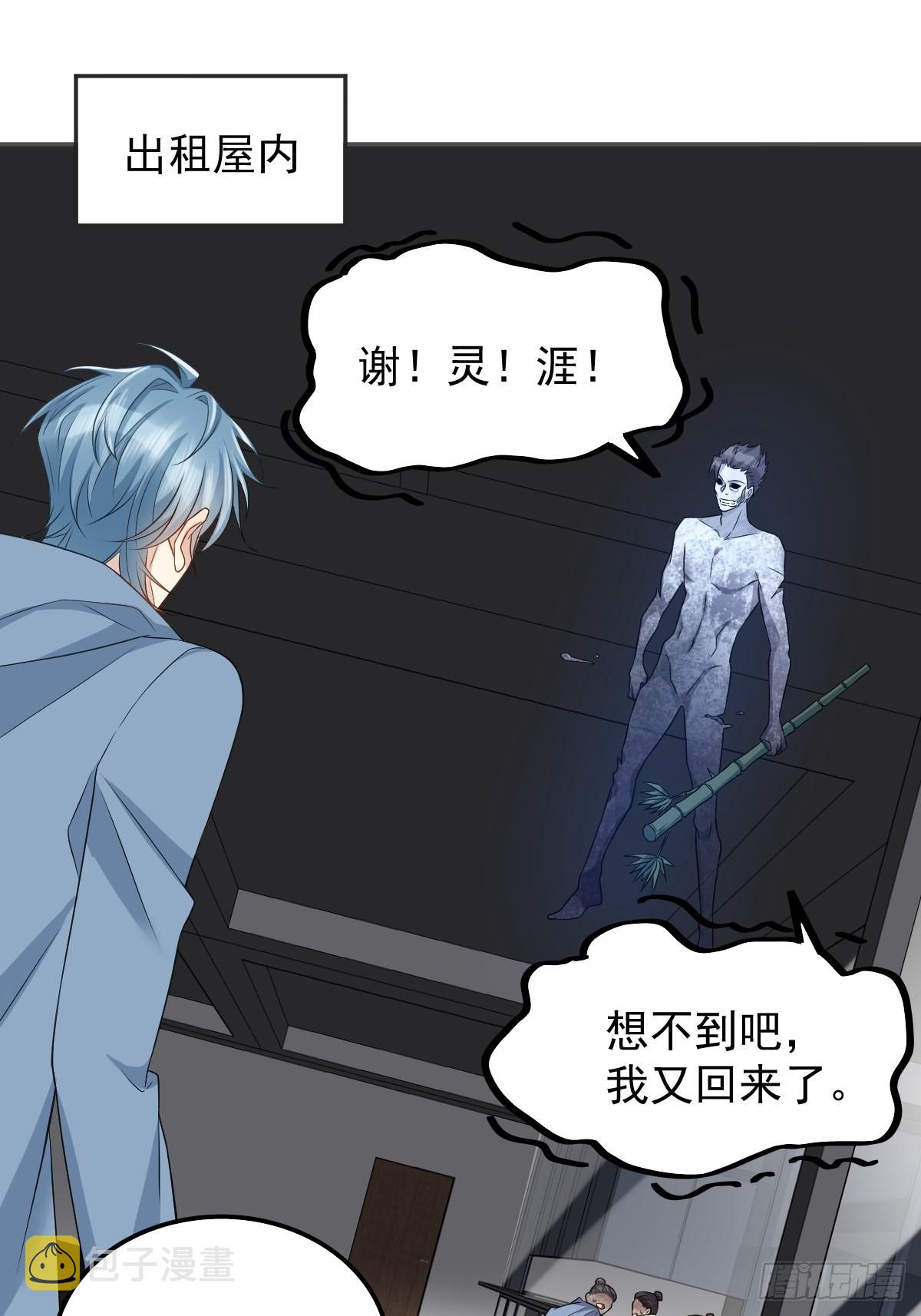 第165话 身有光明2