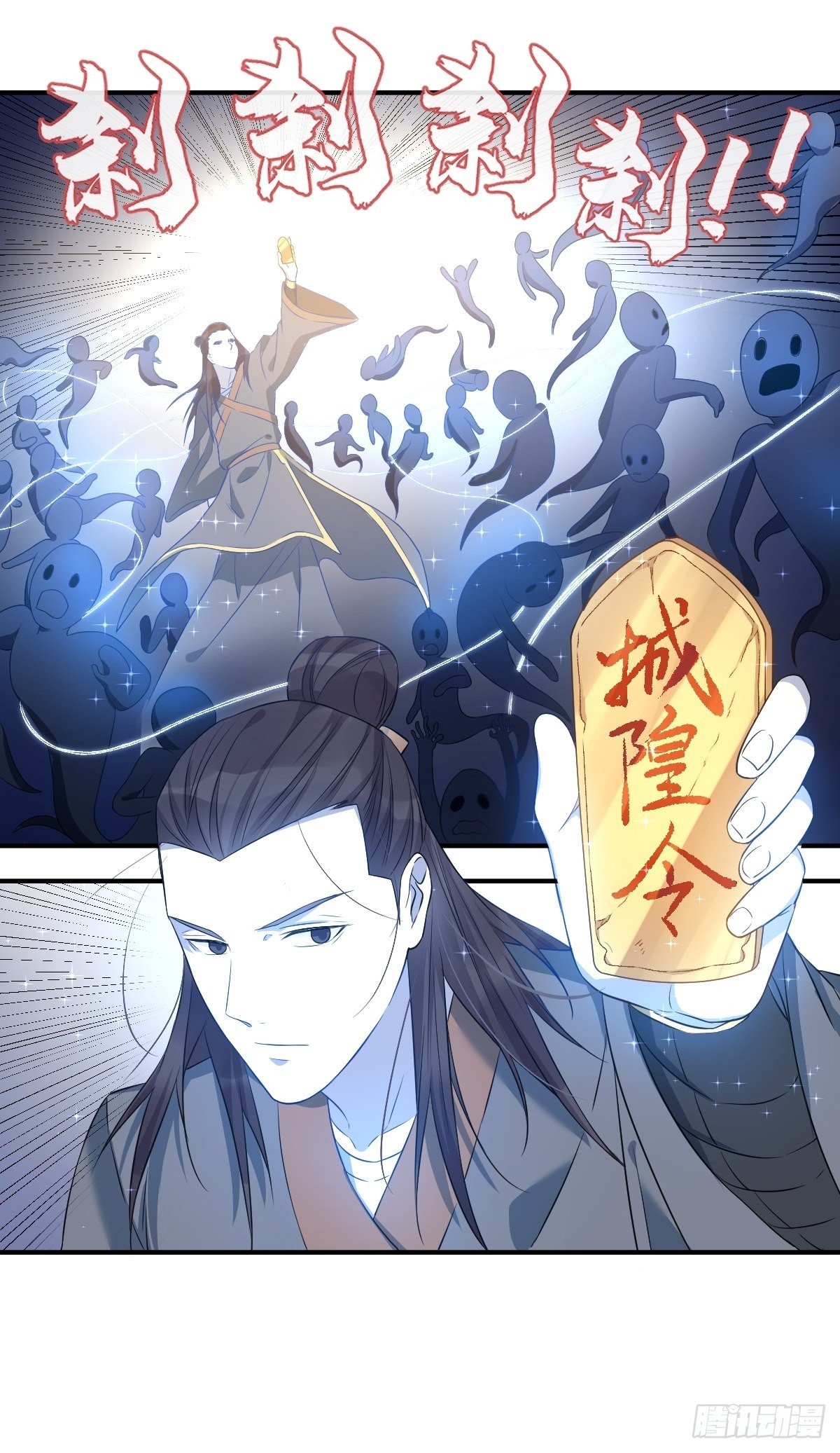 第69话 城隍借兵13