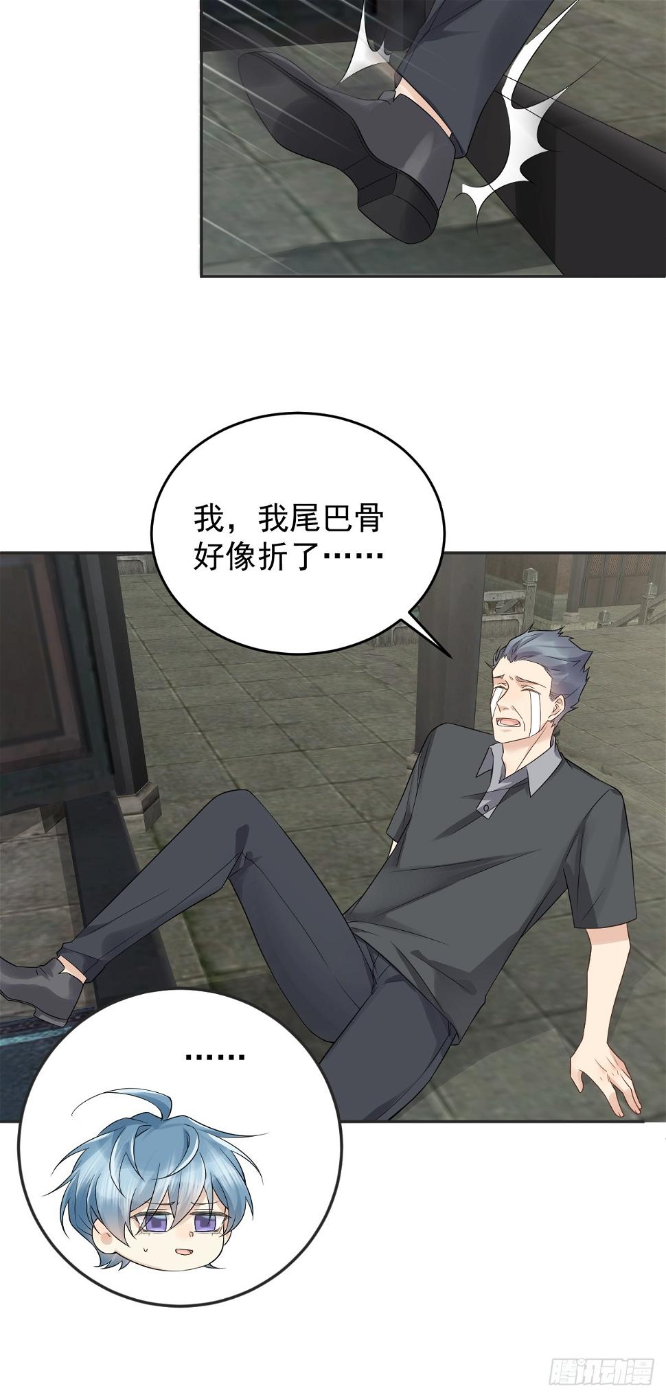 第207话 凶残要有底线14