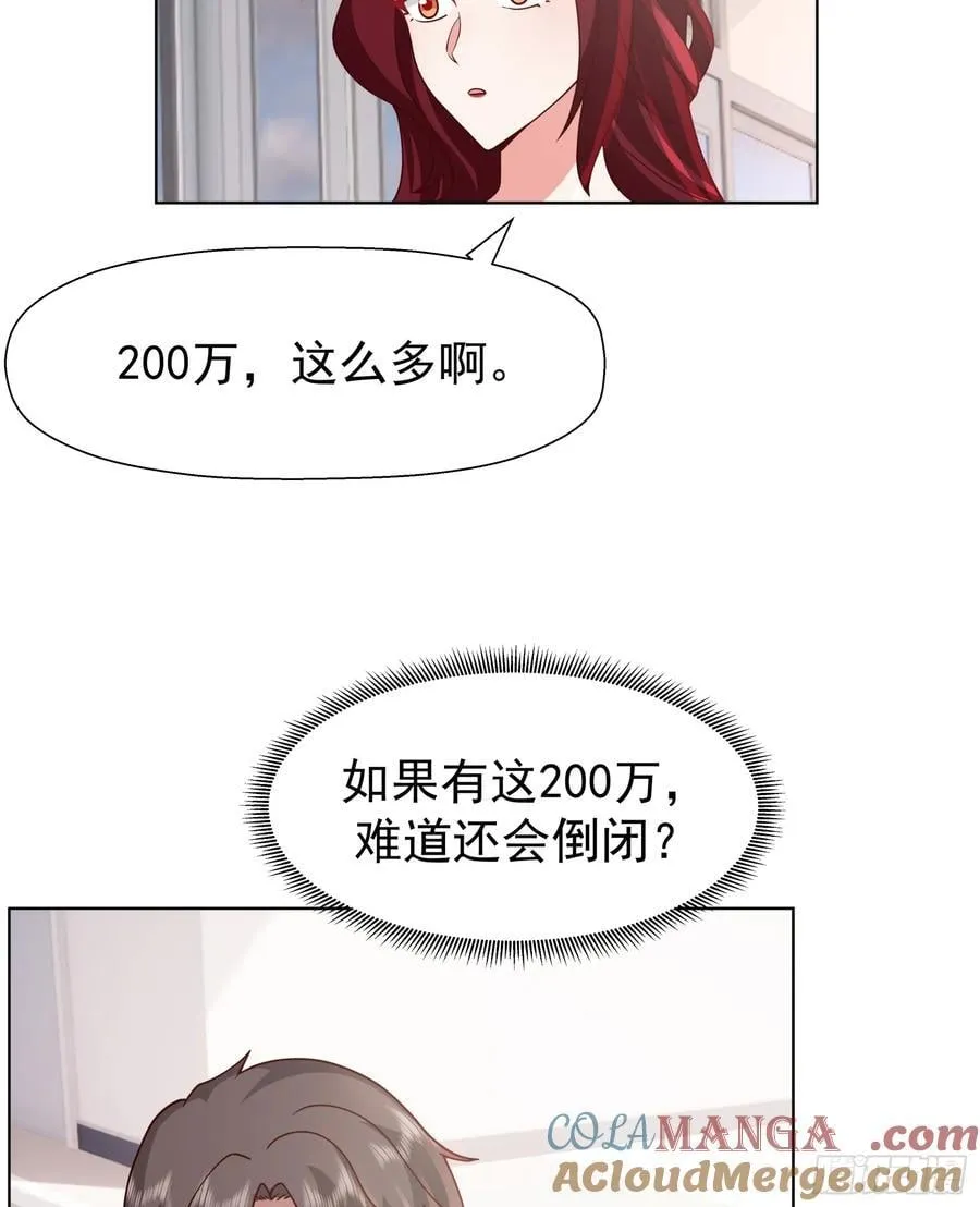 200万的困难！21