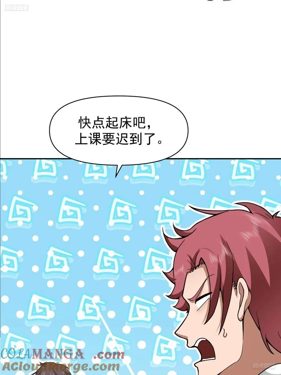 学渣嚣张的气焰10